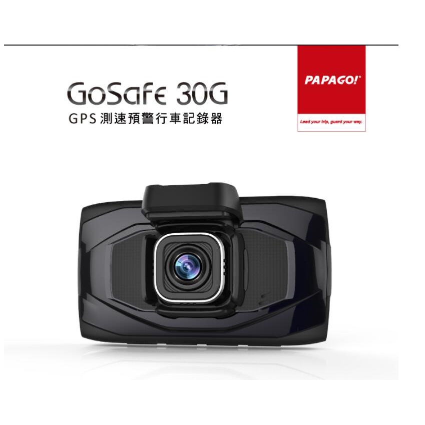 gosafe 30g papago! 行車紀錄器- 優惠推薦- 2022年5月| 蝦皮購物台灣