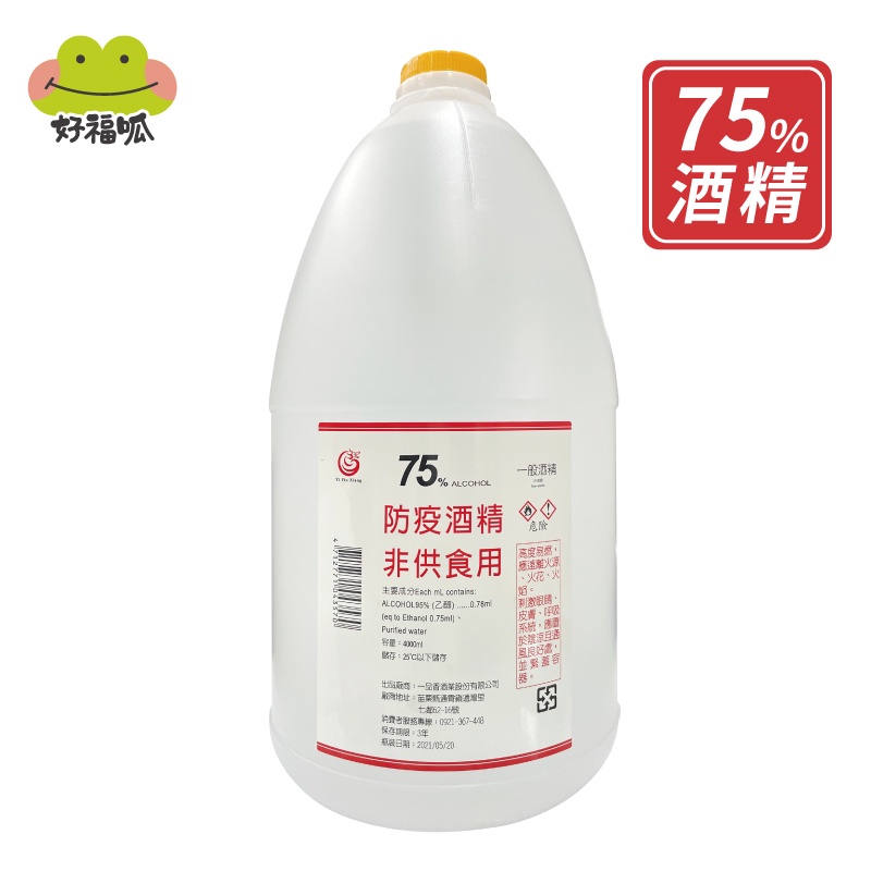 一品香 75%防疫酒精4000ml