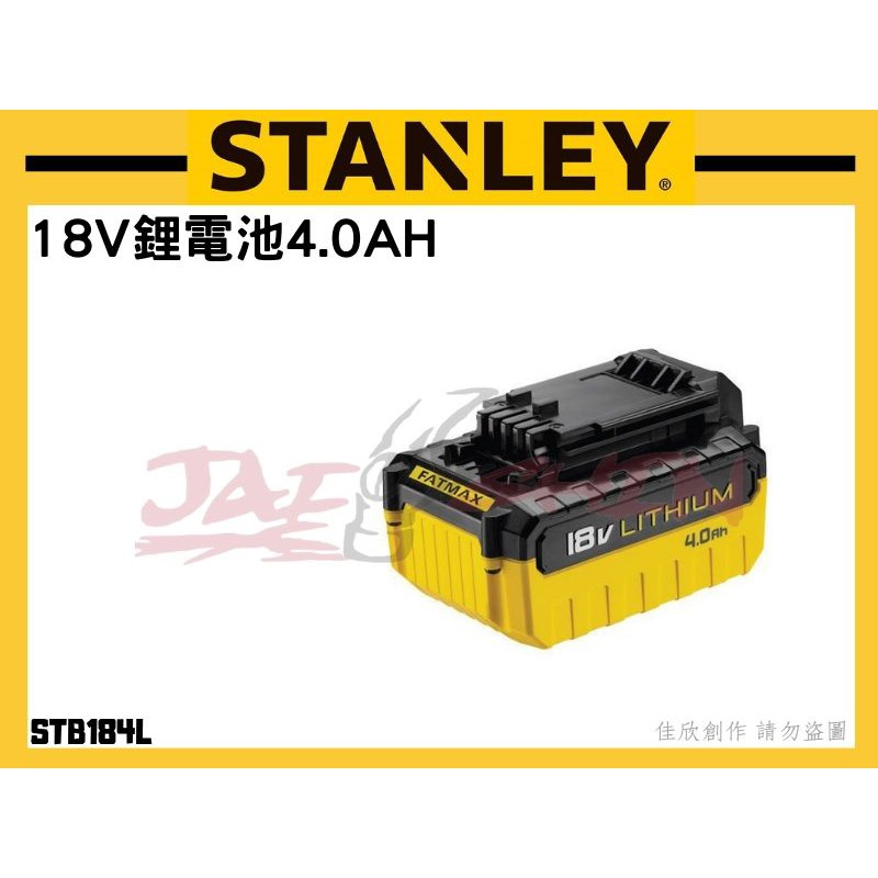 【樂活工具】含稅 史丹利 STANLEY 18V 鋰電池 4.0AH