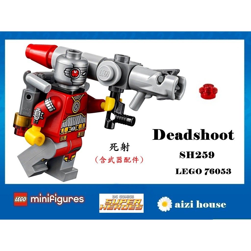 《愛子的家》☆Super Hero☆LEGO 樂高 76053 Deadshot 死射 含武器配件-SH259