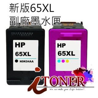 新版 HP NO.65 / 65XL 環保墨水匣 N9K03AA/ N9K04AA 適用 2621/2623/5020