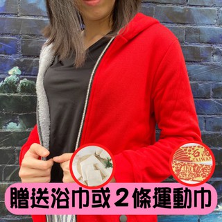 《衣物配件》連帽毛休閒外套 ◇整件內刷毛◇棉質◇超保暖◇秋冬必備◇多色可選◇蓬鬆柔軟