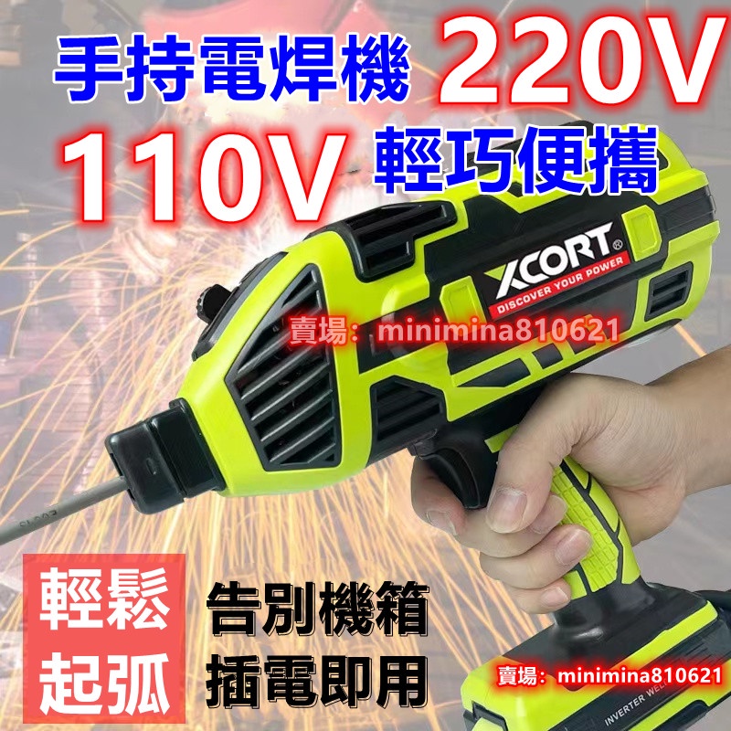 新款小型手持電焊機110V/220V手持電焊機家用小型迷你便攜帶式工業一體式點焊便攜迷你焊接機