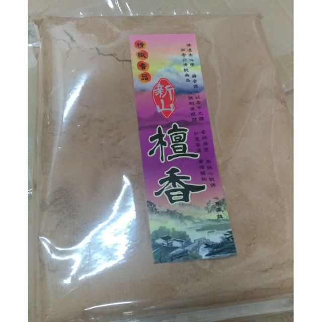 新山檀香粉一包一斤(600g)