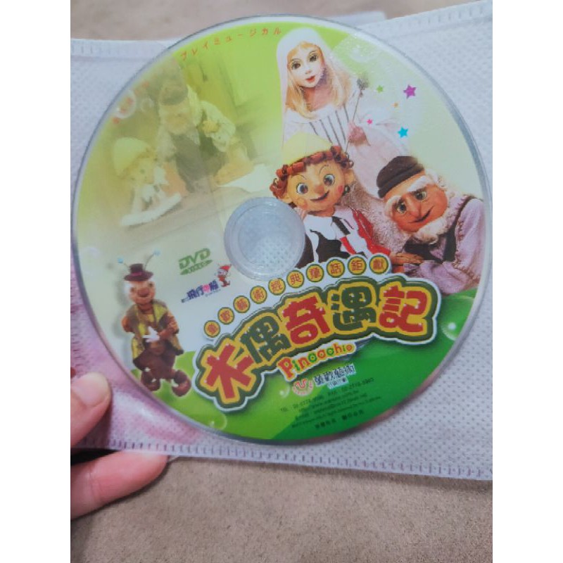 童歡藝術-日本飛行船劇團DVD-辛巴達，木偶奇遇記，傑克與魔豆，羅賓漢
