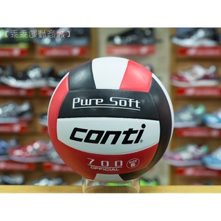 【乖乖運動商城】CONTI V700-5-WBKR 白黑紅 超軟橡膠排球 標準 5號球 學校指定用球