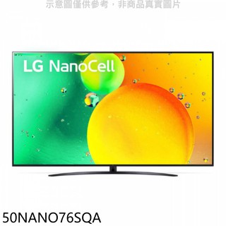 LG樂金 50吋奈米4K電視50NANO76SQA(無安裝) 大型配送
