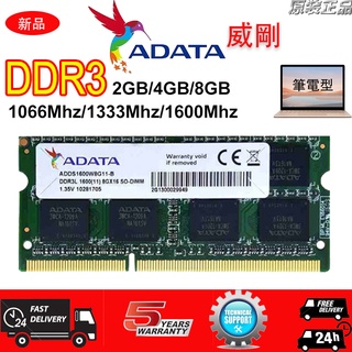 【下殺】全新威剛/ADATA DDR3L 4GB 8GB 1600 1.35V低電壓 筆記型記憶體 RAM 筆電記憶體