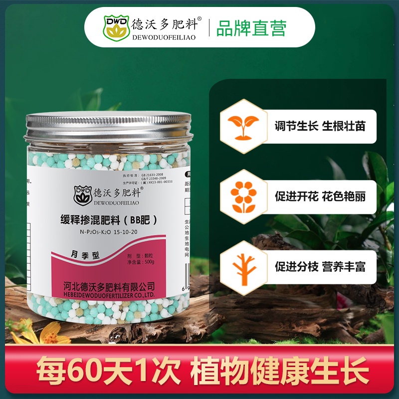 月季肥料 專用型玫瑰薔薇花卉家用盆栽通用有機緩釋復合顆粒肥促花月季玫瑰花大色艷花期持久 蝦皮購物