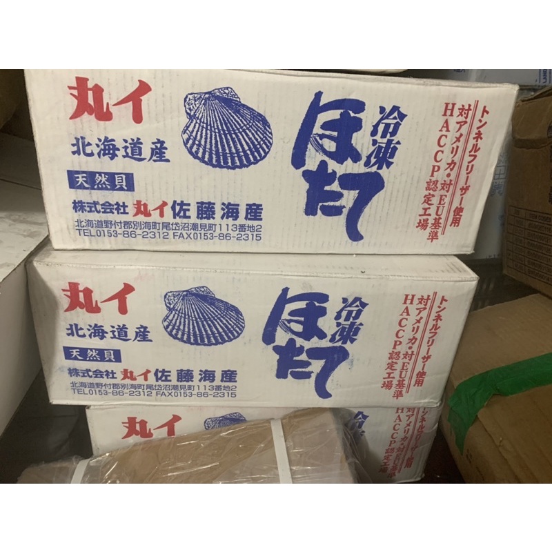 #日本生食干貝#3s一公斤裝