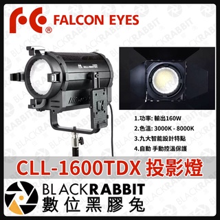 【 Falcon Eyes 銳鷹 CLL-1600TDX CLL-3000TDX 投射燈 】數位黑膠兔