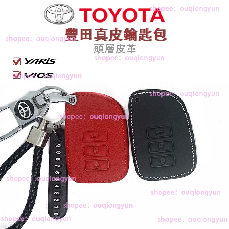 Toyota 豐田 真皮汽車鑰匙包  VIOS威馳 YARIS雅力士 小鴨 HILUX 車用鑰匙皮套 鑰匙圈