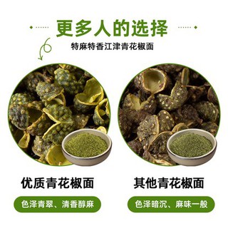 麻椒粉的價格推薦 21年8月 比價撿便宜