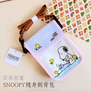 日本空運 Snoopy 史努比 隨身包 小包包 斜背包 外出包