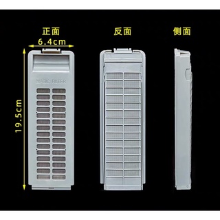 三星洗衣機濾網 WA13J5750SP、WA13J5750SV、WA13T5360BY 三星洗衣機過濾網