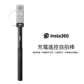 【eYe攝影】現貨 原廠 Insta360 ONE X4 X3 遙控自拍棒 行動電源 充電自拍桿 延長桿 4500mAh