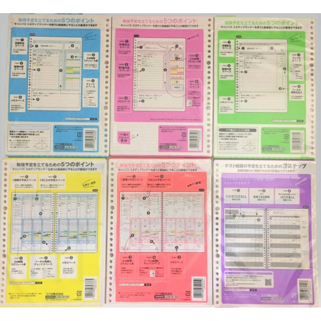 KOKUYO Campus日本製 讀書計畫 活頁紙 B5 26孔 學習時間表 時間管理(日本原裝平行輸入)