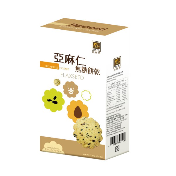 烘焙客 無加糖 亞麻仁餅乾 (120g/盒)【杏一】