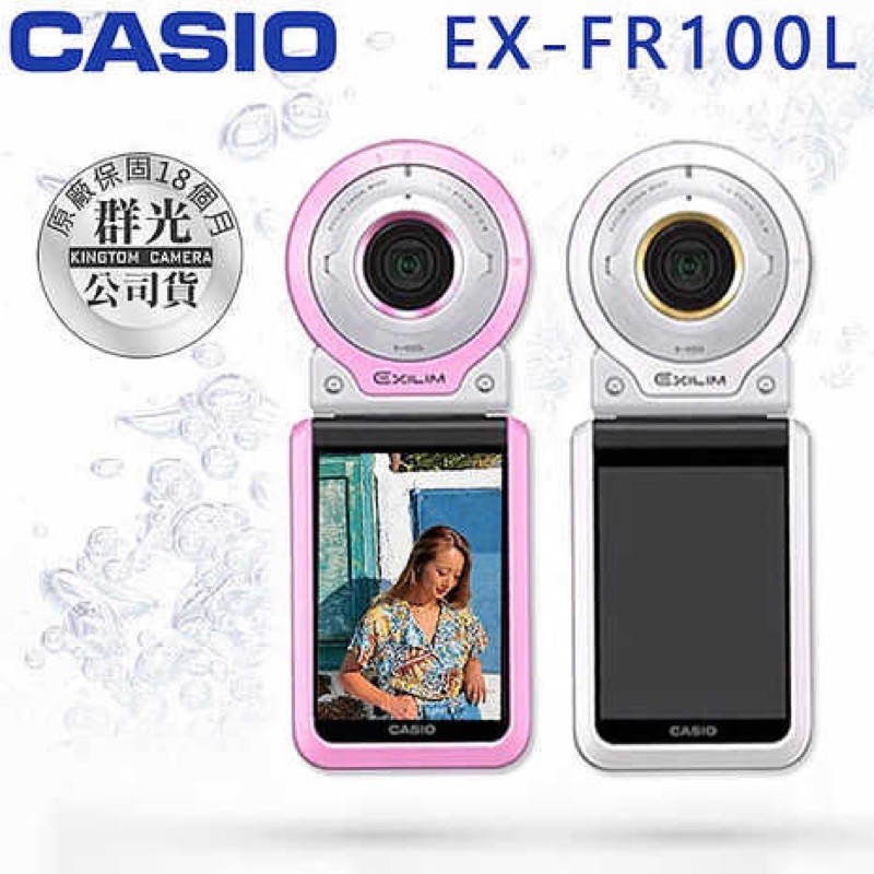 CASIO EX-FR100L(已停產的)美肌美腿神器 （無記憶卡）