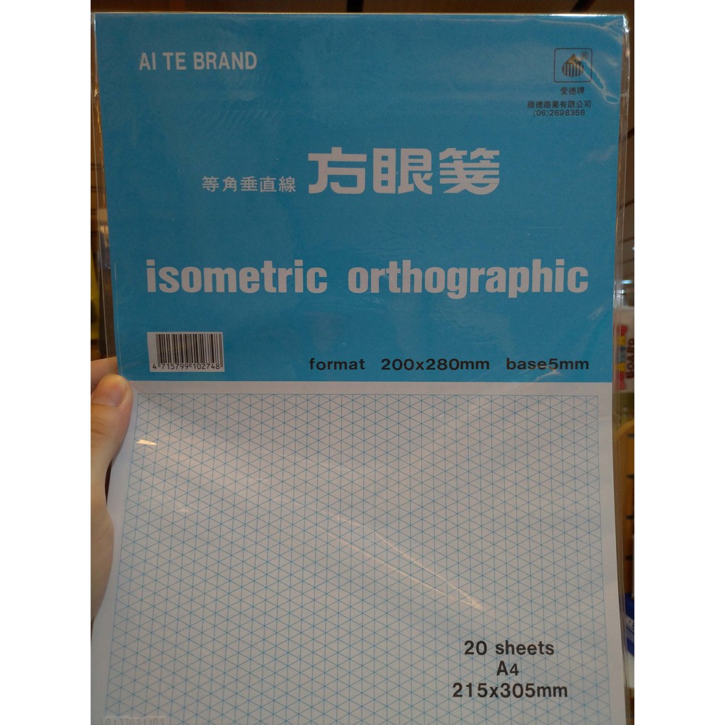Jo俗文具百貨03 A 274 等角三角方眼紙 方格紙a4 蝦皮購物