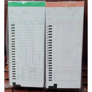 UB優美打卡鐘考勤卡 卡片 打卡表 打卡紙 TR-198/TR-698/TR-688考勤卡 小蘋果卡鐘卡 MARS卡鐘