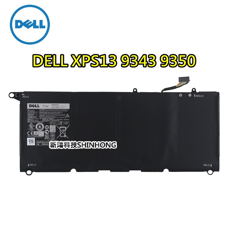 ☆全新 DELL 90V7W 原廠電池 XPS 13 9343 XPS 13 9350 P54G 內置電池更換