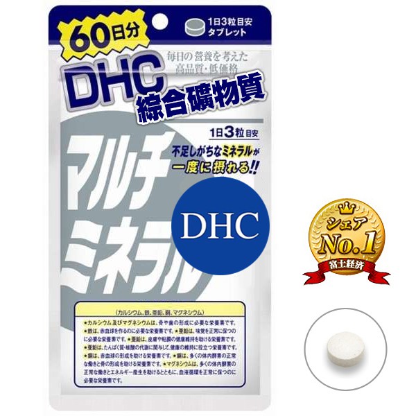 【現貨當日寄】DHC 綜合礦物質 60天日份 180顆粒 403600 鈣鎂 鐵 亞鉛 維生素