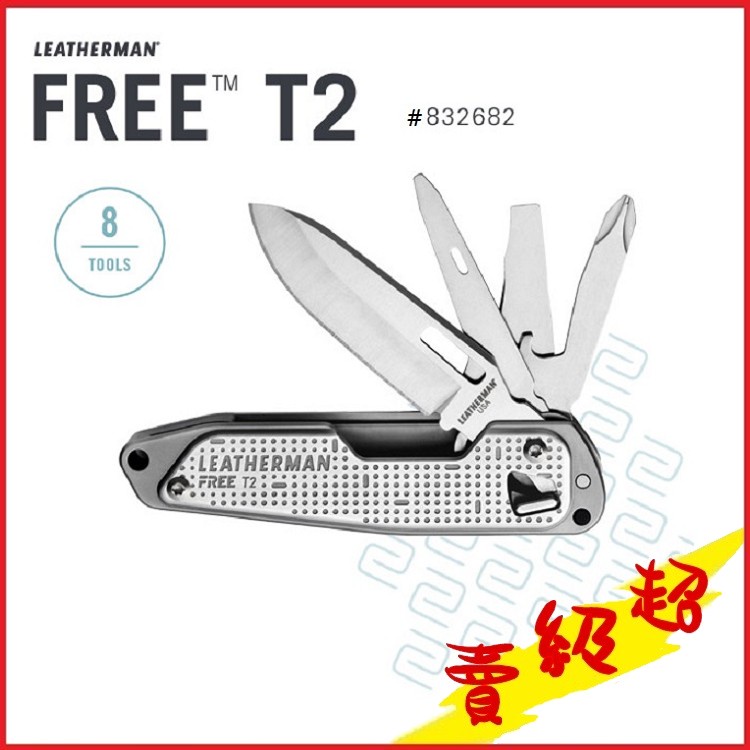 Leatherman FREE T2 多功能工具刀(#832682) 居家/露營/隨身工具【AH13165】蝦皮99生活
