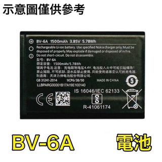 台灣出貨🔁Nokia BV-6A TA-1170 8110 4G TA-1067 2720 Flip 5250 電池
