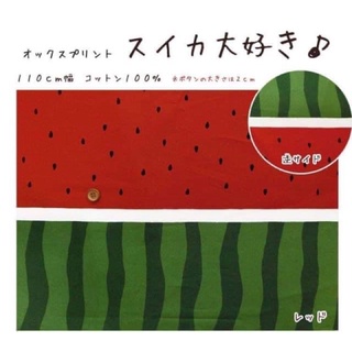 日本絕版棉布/二紗：西瓜 兩邊瓜皮 手作 布料 紅色