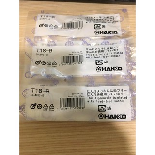 現貨 原廠 日本 HAKKO T18-B 烙鐵頭 FX-888 FX-888D 適用