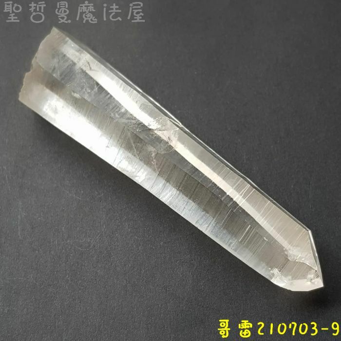 【哥雷】210703-9 清透哥倫比亞列木尼亞水晶激光柱 (雷姆尼亞/Lemurian) ~Dow水晶