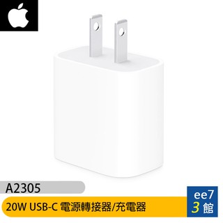 Apple USB-C 20W 原廠電源轉接器MHJA3TA/MWVV3TA/充電器/旅充頭~優惠選擇 ee7-3