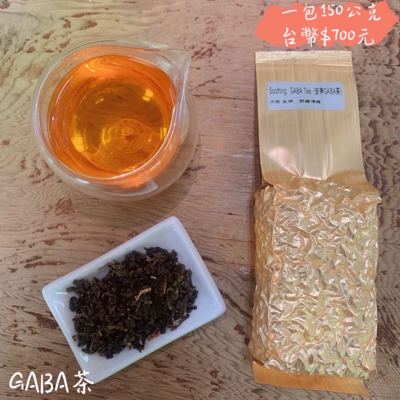 ｛GABA茶｝安神系列
