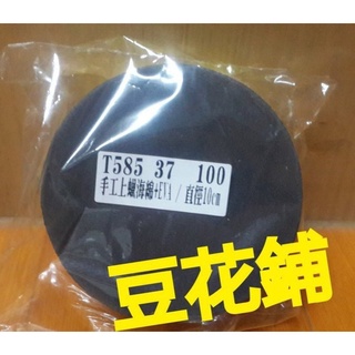 【Oil-Wax】福士 WURTH 手工上蠟海綿+EVA
