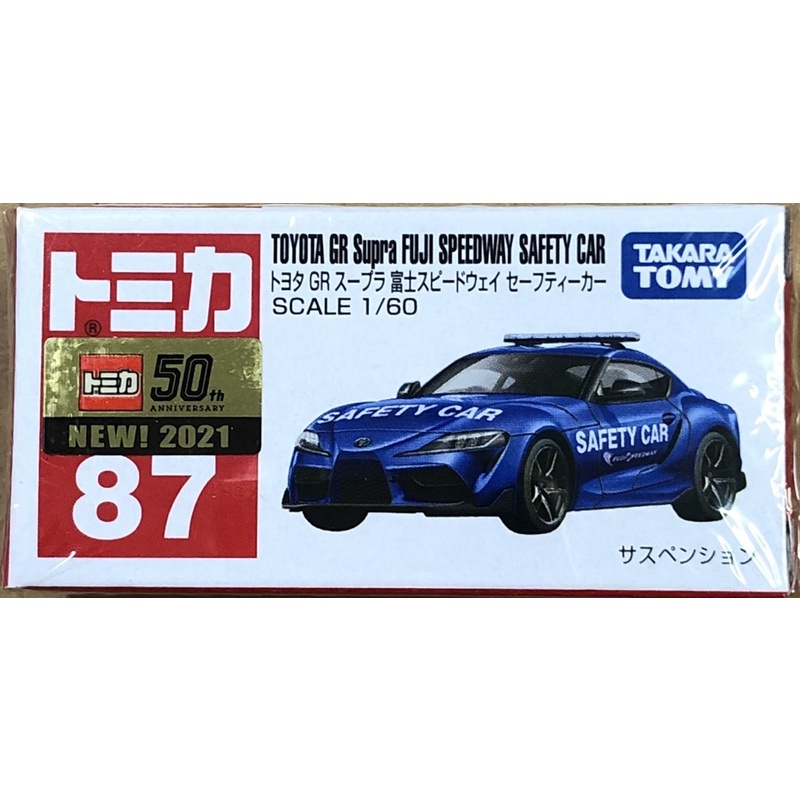 現貨 tomica 87 Toyota gr Supra fujl speedway safety car 新車貼 豐田