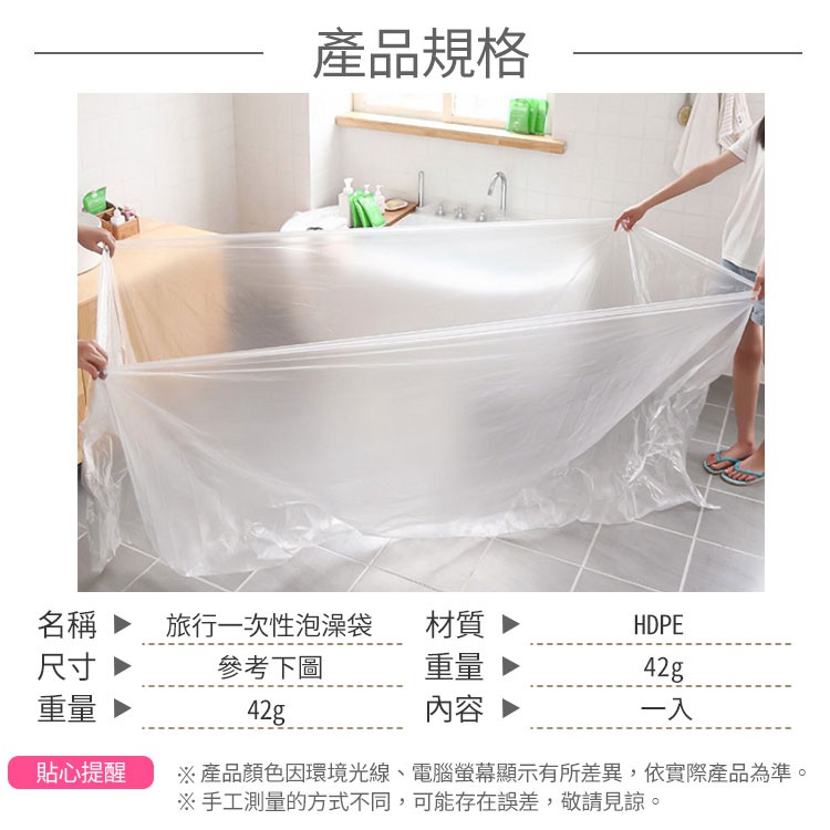 旅行一次性泡澡袋 小麥購物 24h出貨台灣現貨 Y443 拋棄浴缸套一次性浴缸套拋棄式袋浴缸套旅行拋棄式泡澡袋