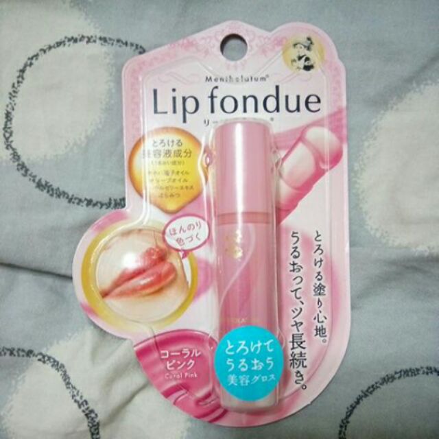 曼秀雷敦 lip fondue 濃潤護唇膏