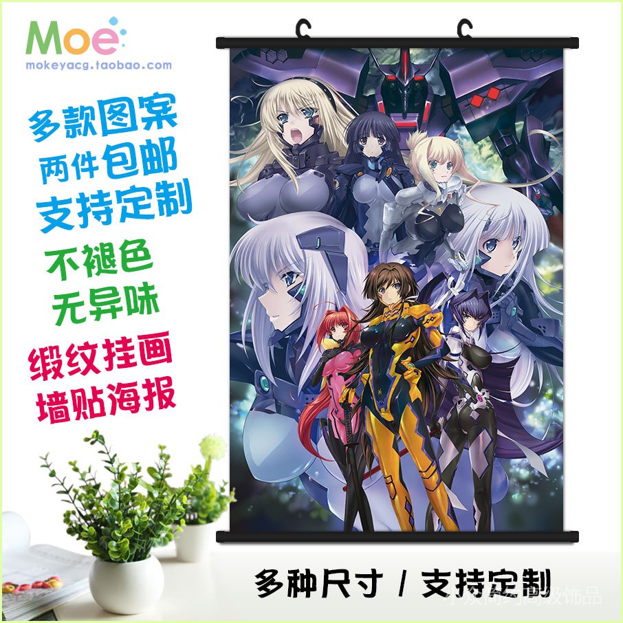 Muvluv 鑑純夏御劍冥夜篁唯依克麗斯嘉動漫遊戲掛畫牆貼海報 蝦皮購物