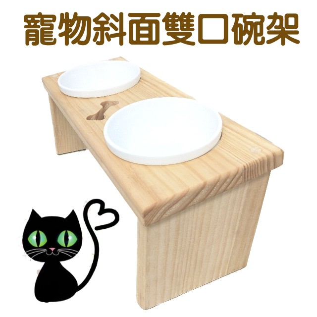 ✨雙碗斜面貓餐桌✨ 陶瓷 不鏽鋼  寵物碗 貓碗 寵物碗架 寵物餐架