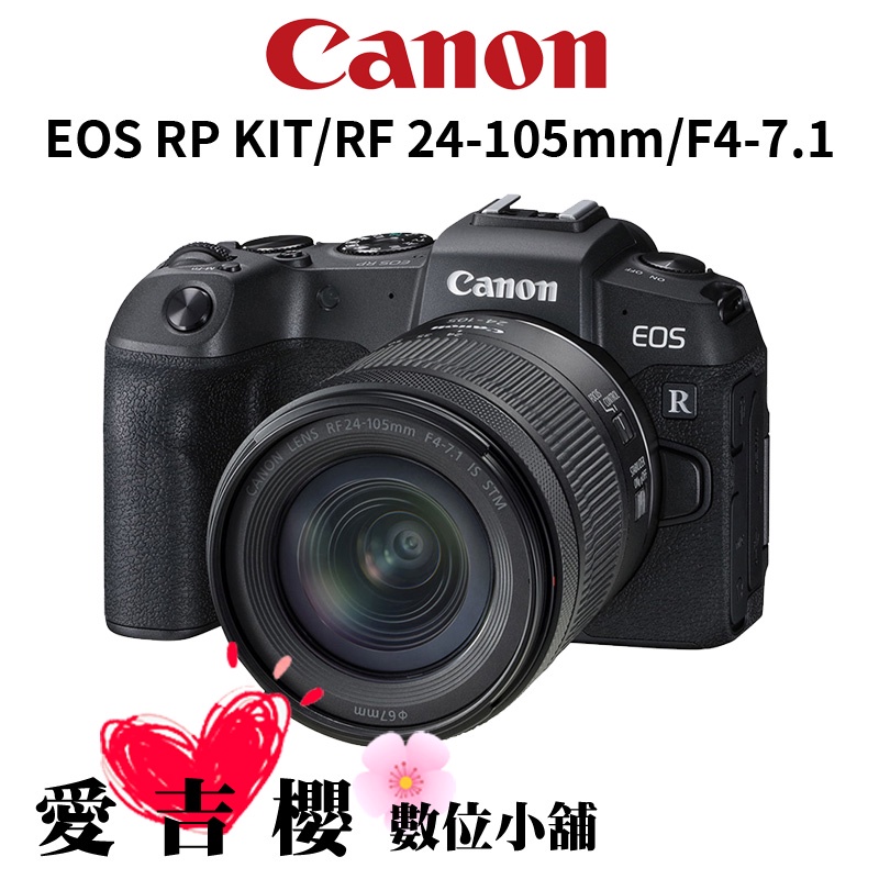 【Canon】EOS RP + RF 24-105mm F4-7.1 IS STM 公司貨 預購唷 下單請先詢問有無現貨
