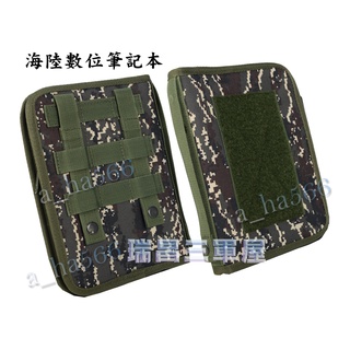數位迷彩筆記*虎斑數位迷彩筆記本*海陸數位迷彩筆記本*海軍陸戰隊數位迷彩拉鍊筆記本*數位筆記本*數位拉鍊筆記本*