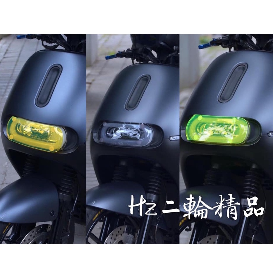 EPIC GOGORO2 S2 Delight 大燈護片 大燈 燈罩 燈殼 頭燈 護片 大燈貼片 gogoro 2 狗2