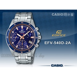 CASIO 時計屋 手錶專賣店 EDIFICE EFV-540D-2A 不鏽鋼 藍 防水100米 日期 EFV-540D