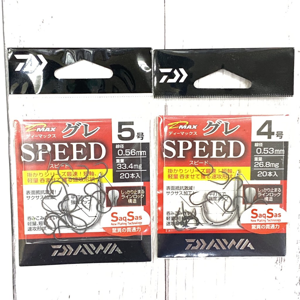 DAIWA D-MAX グレ SPEED 鉤 磯釣 魚鉤 磯鉤 DMAX 魚鉤