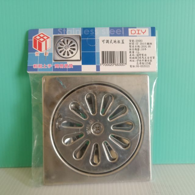現貨 304不鏽鋼可調式地板蓋地板蓋排水孔蓋浴室排水孔蓋 元氣go物站 蝦皮購物