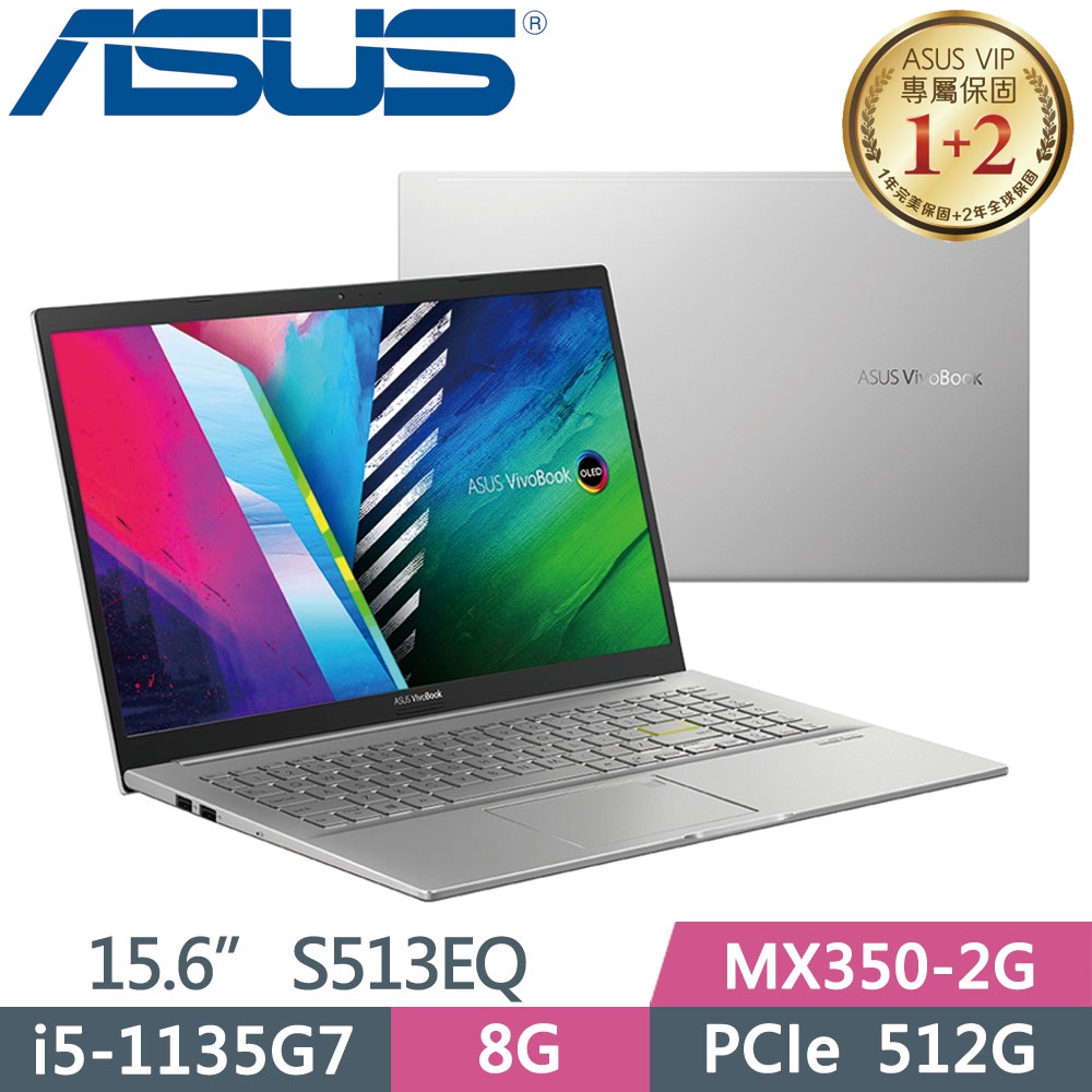ASUS VivoBook S15 S513EQ-0352S1135G7 閃電銀 S513