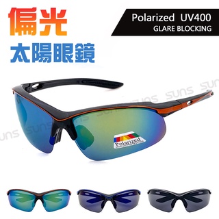 運動偏光墨鏡 帥氣流線型 防眩光/防滑/抗UV400 路跑眼鏡 戶外太陽眼鏡 單車族 馬拉松 寶麗來鏡片