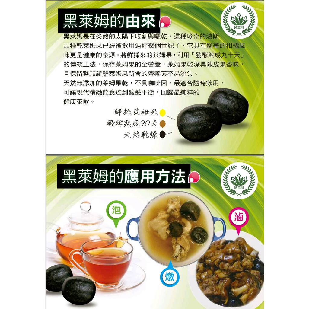 豐驊行銷良食局 瓜地馬拉黑萊姆果乾天然烘乾傳統工法製作 台北站前地下街實體店家 蝦皮購物