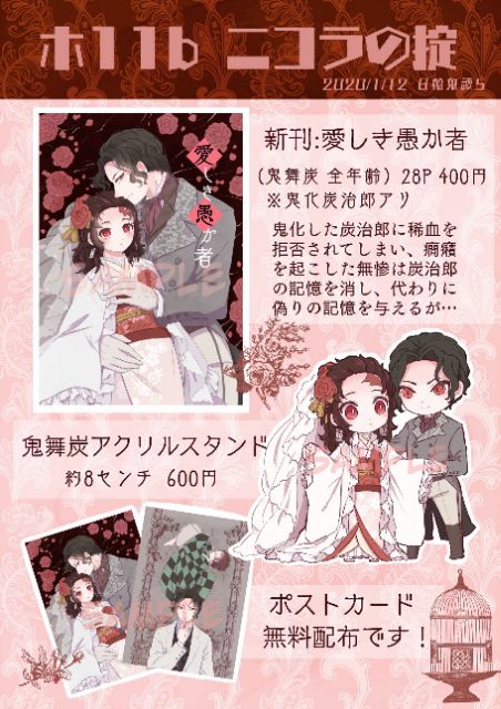 現貨鬼滅之刃日本同人壓克力立牌吊飾鬼舞炭炭治郎無慘 蝦皮購物